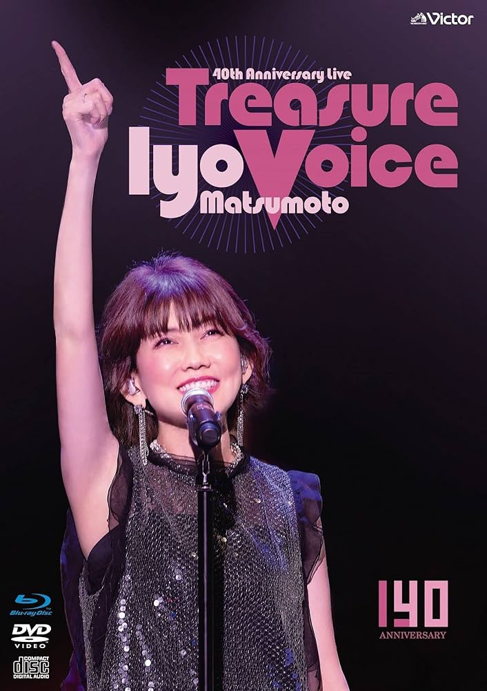 松本伊代　トレジャー・ヴォイス 生産限定盤 CD＋DVD 未開封 Amazon.co.jp: 40th Anniversary Live “トレジャー・ヴォイス
